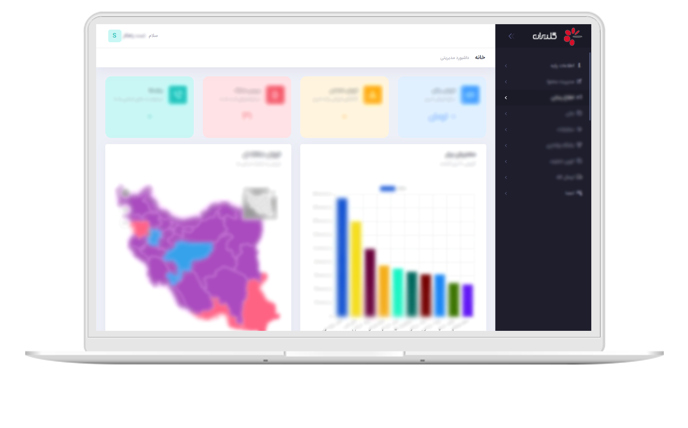 دشبورد مدیریتی گلدیران