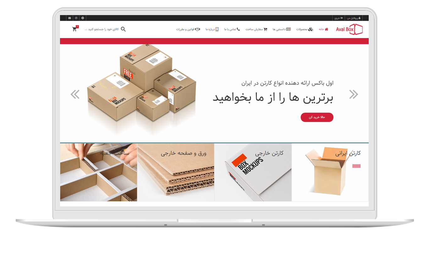 فروشگاه B2C اول باکس